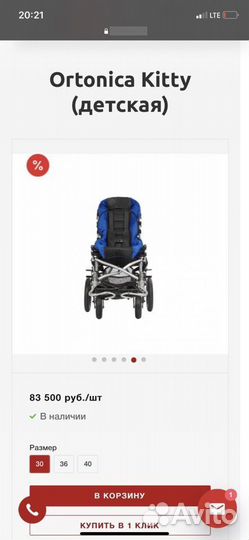 Коляска для детей с дцп