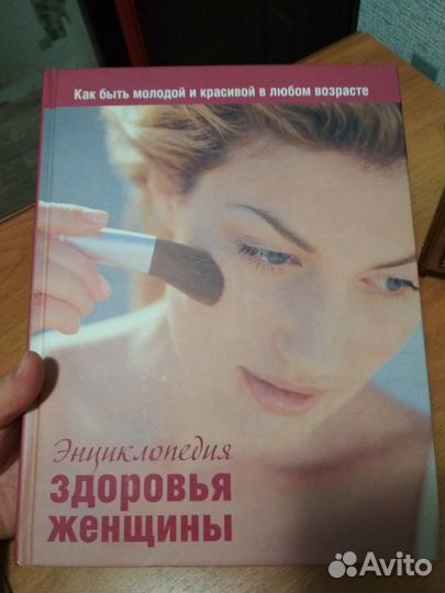 Книга Энциклопедия женского здоровья
