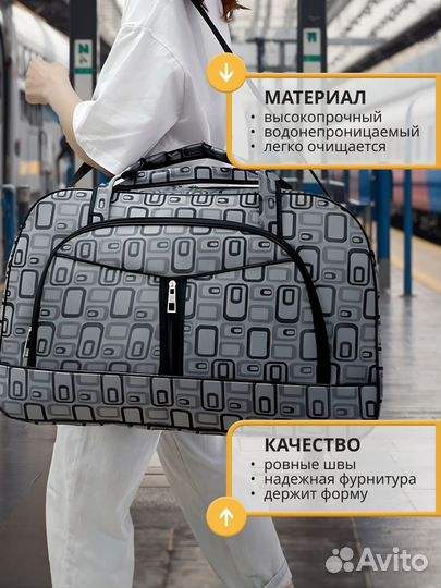 Сумка дорожная