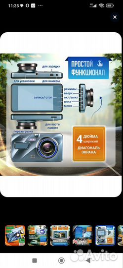 Видеорегистратор с камерой заднего вида