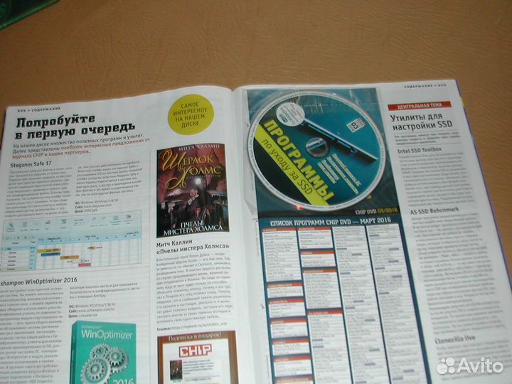 Chip с dvd.PC magazine.За рулем.4Х4.Рейс.Грузовик