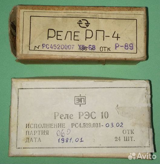 Реле