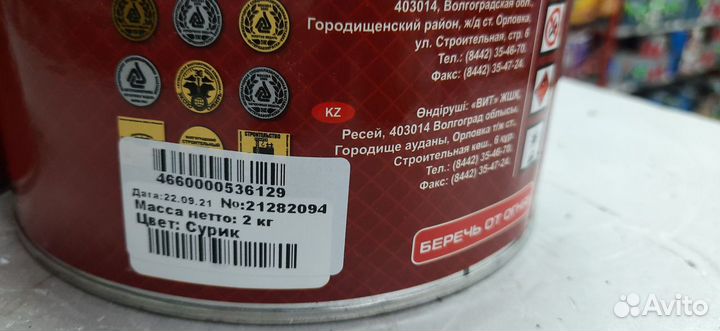 Ма-15 сурик