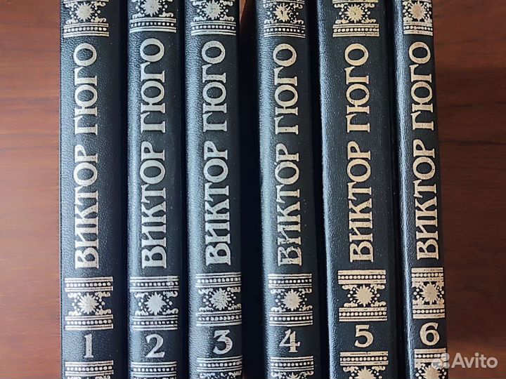 Виктор Гюго 6 томов