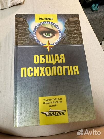 Учебники по психологии,антропологии математики