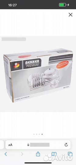 Набор посуды