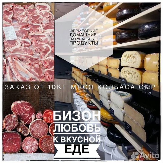 Фермерские продукты