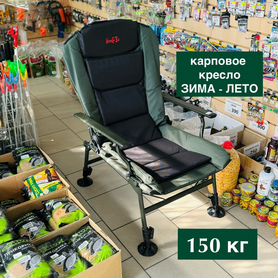 Кресло карповое зима лето