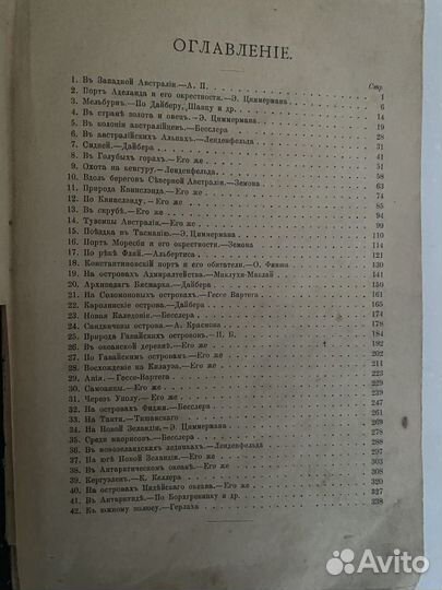 Букинистическая книга 1902 г