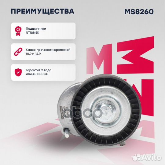 Натяжитель ремня навесного оборудования Skoda