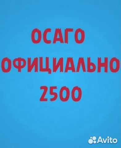 Осаго для учёта / Техосмотр