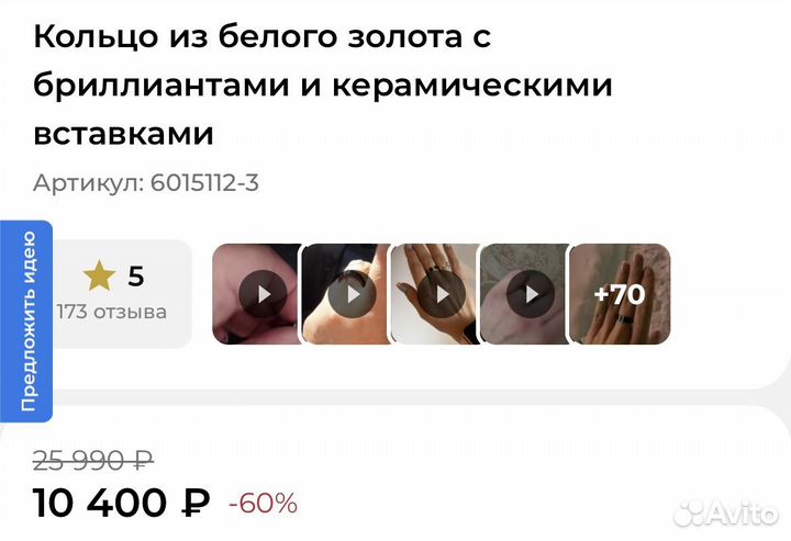 Кольцо керамика с бриллиантом