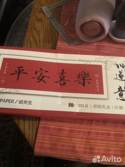 Китай Пазл в рамку