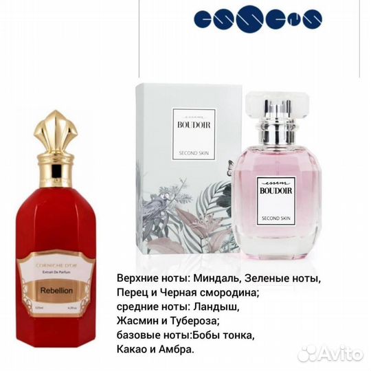 Духи женские