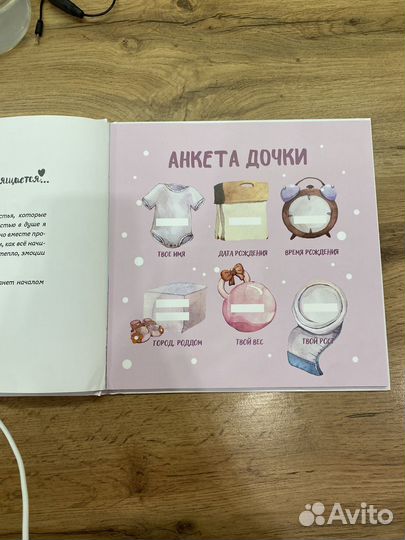 Первый альбом малыша для девочки