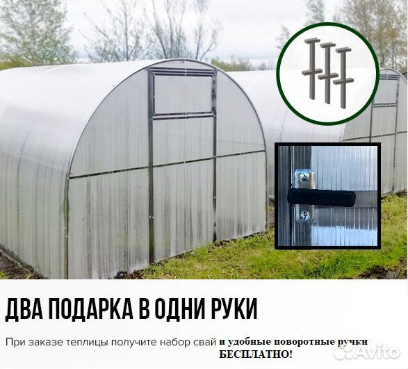 Теплица из поликарбоната