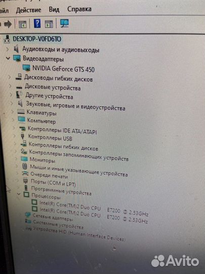 Настольный пк