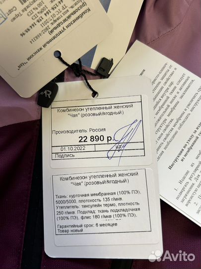 Комбинезон женский утепленный