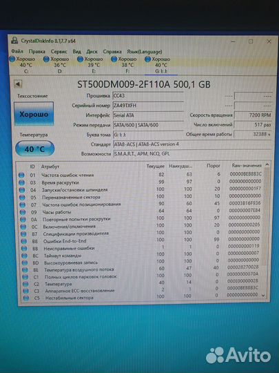 Жесткий диск на 500 гб