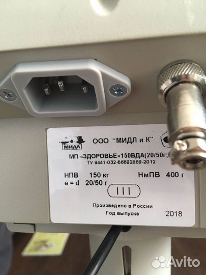 Весы напольные мп 150