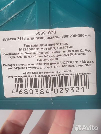 Клетка для попугая