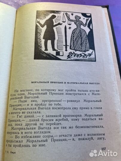 Словарь Сатаны и рассказы 1966 Амброз Бирс