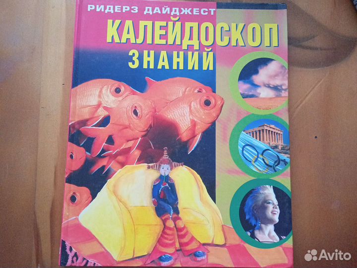 Энциклопедии разные