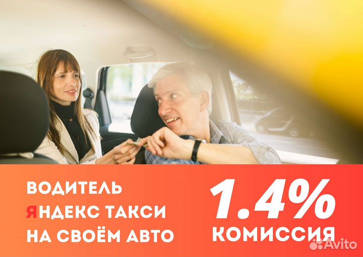 Водитель такси