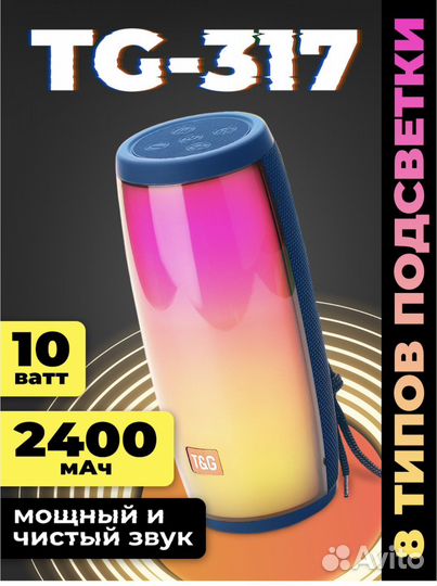 Беспроводная блютуз колонка TG-317