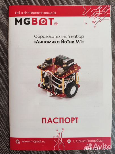 MGBot Динамика M1