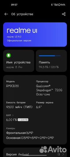 realme 8 Pro, 8/128 ГБ
