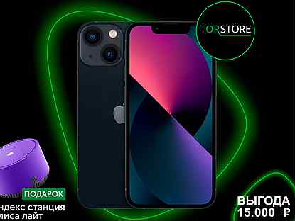 iPhone 13, 128 ГБ