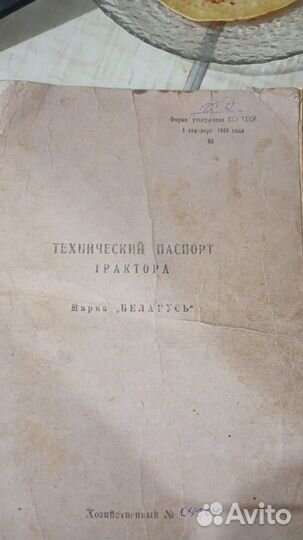 Трактор ЮМЗ 6, 1968