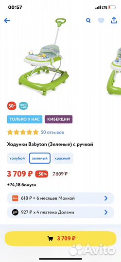 Ходунки детские