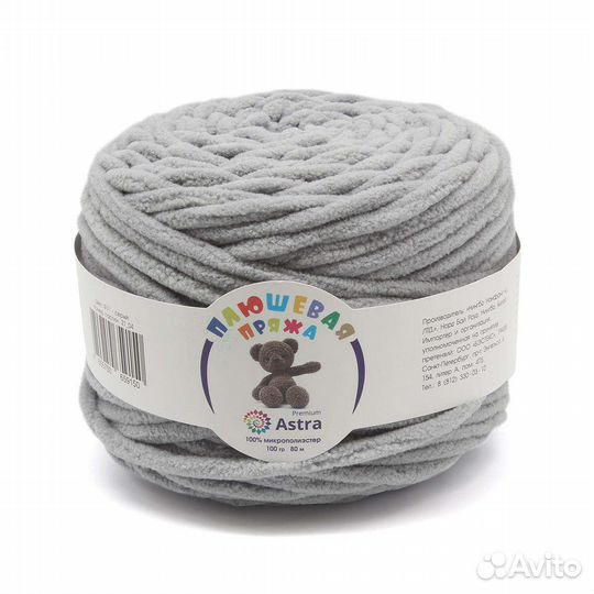 Плюшевая пряжа
