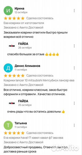 Коврики Ева eva эва салон багаж skoda octavia a7