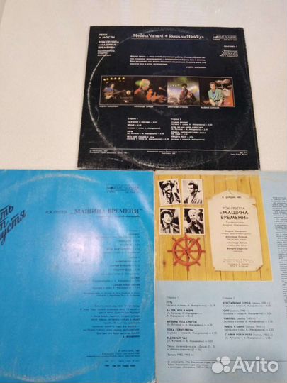 Машина времени пластинки СССР