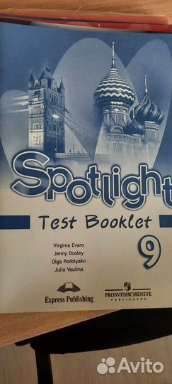 Учебники и тетради Spotlight