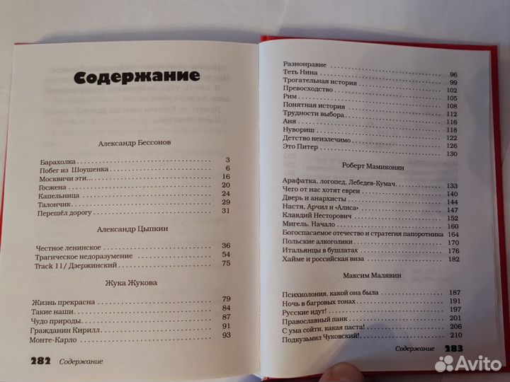 Здесь Русский дух