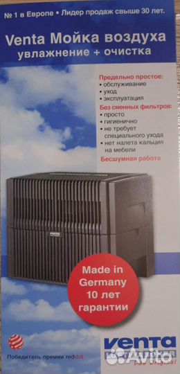 Мойка воздуха venta