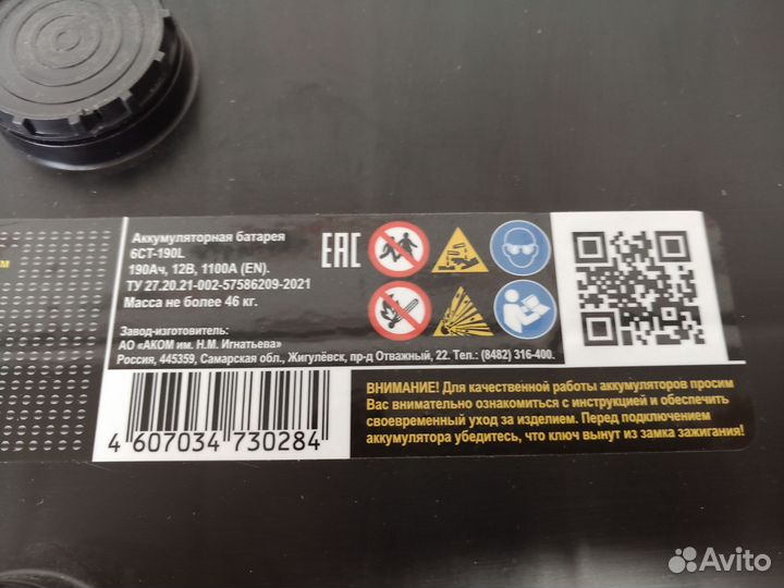 Аккумулятор 6 ст*190 1100А 513х223х215 bravo