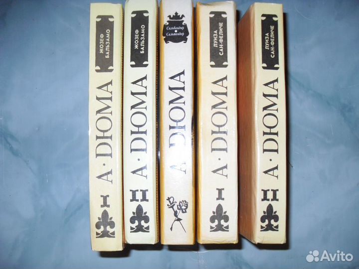 Александр Дюма