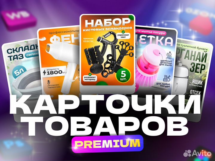 Инфографика для wildberries и ozon вб и озон