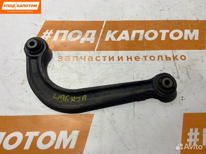 Рычаг задний верхний Mazda CX-5 KE 2012 KB7W28C10