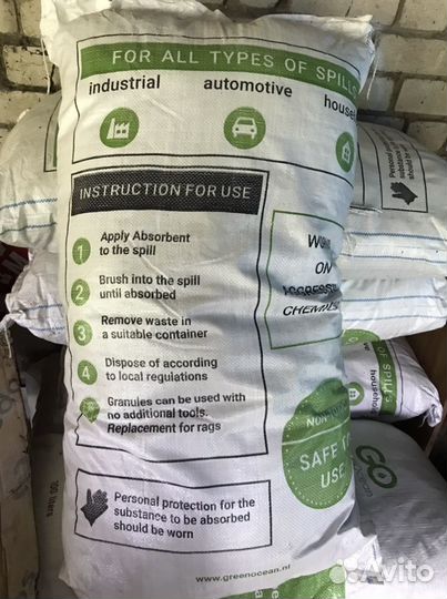 Сорбент Green Ocean