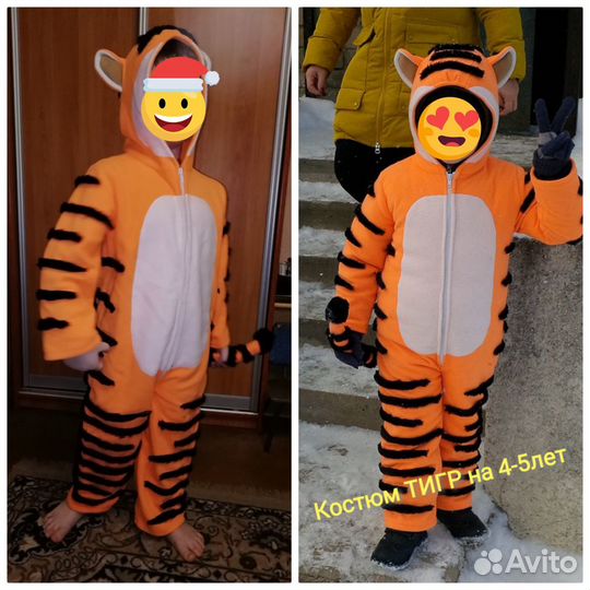 Новогодние костюмы лев, тигр, фараон