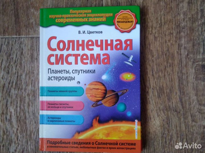 Книги для школьников