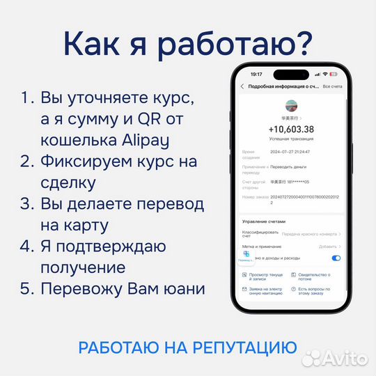 Пополнение или обмен Alipay/Wechat