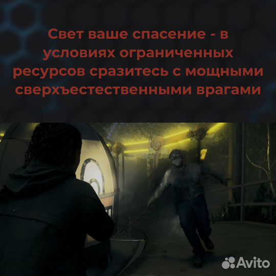 Игра Alan Wake 2 для Playstation 5, русс. субтитры