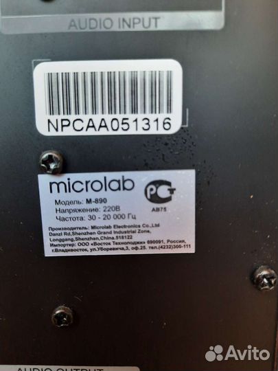 Сабвуфер с колонками